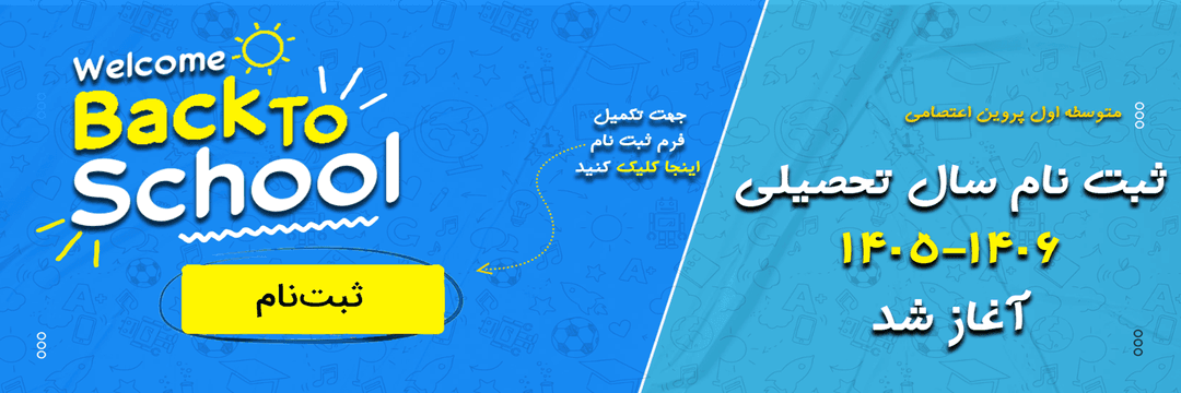 فرم ثبت نام 1406-1405